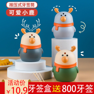 小鹿牙签盒家用按压式 牙签筒 自动弹出创意卡通轻奢时尚 客厅便携式