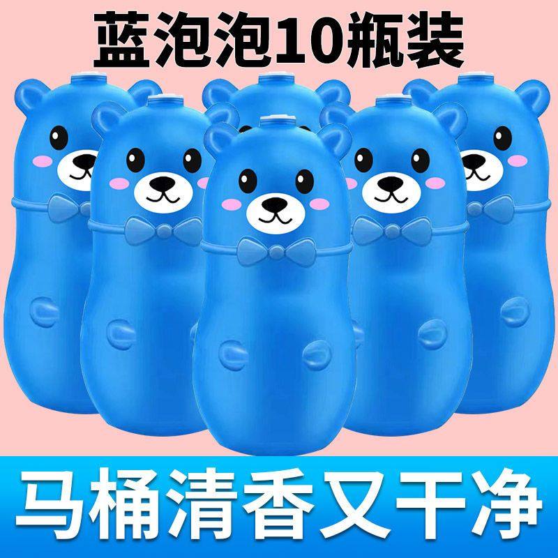 马桶自动清洁剂蓝色小熊厕所除臭马桶清洁剂/洁厕剂