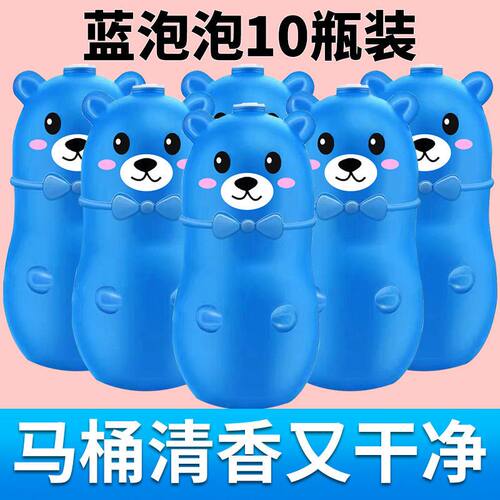 马桶自动清洁剂蓝色小熊厕所除臭洁厕神器蓝胖子洁厕灵清香型除臭