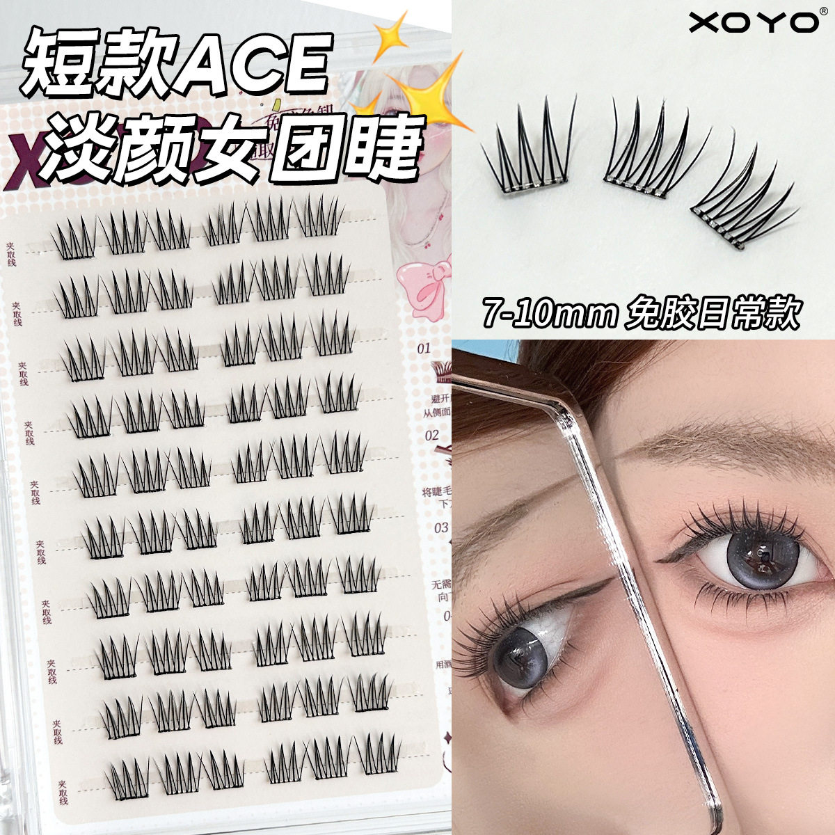 XOYO免胶免卸短款！女团假睫毛ACE爱豆~自然仿真三部曲分段式单簇