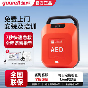 车载急救心脏复苏除颤机器 鱼跃AED自动体外除颤仪家用医用便携式