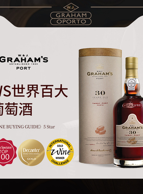 【格兰姆】Graham's Port30年波特酒葡萄牙进口加强型甜酒礼盒装