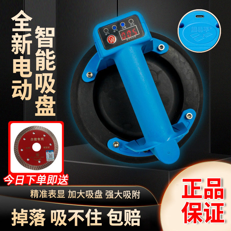 超易平电动真空吸盘强力瓷砖搬运
