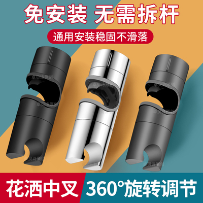 花洒支架升降杆中叉卡扣可调节旋转加厚固定器通用淋浴杆子固定座