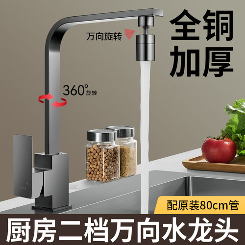 德国厨房洗菜盆冷热两用水龙头水槽洗碗池360度万向旋转全铜家用