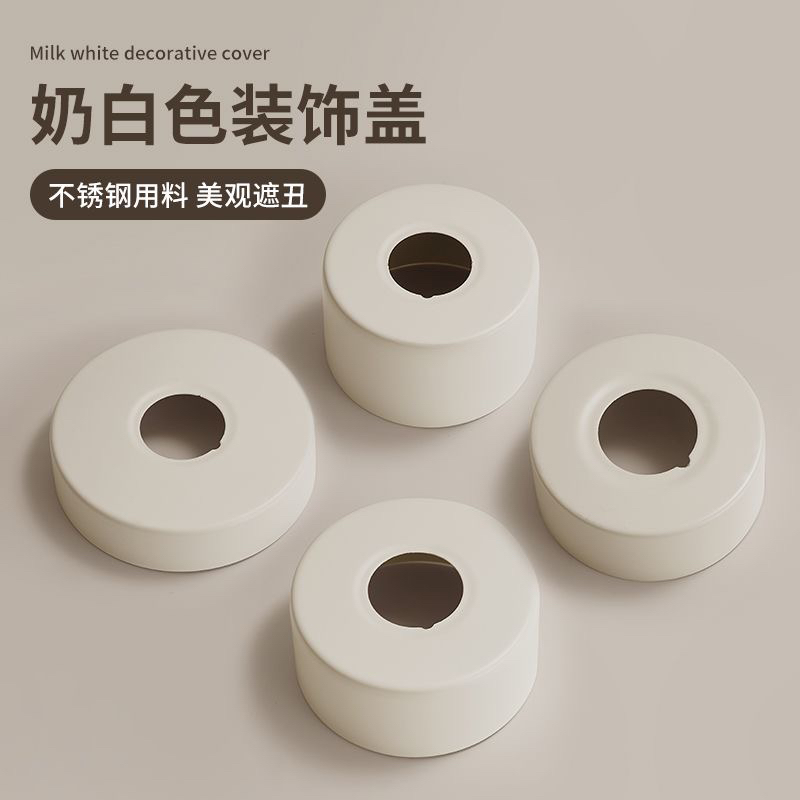 花洒奶白遮羞盖不锈钢龙头盖6分孔遮丑盖米黄装饰盖奶油色装饰盖