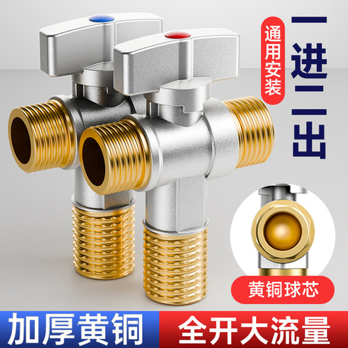 【大流量球阀】全铜三通角阀冷热