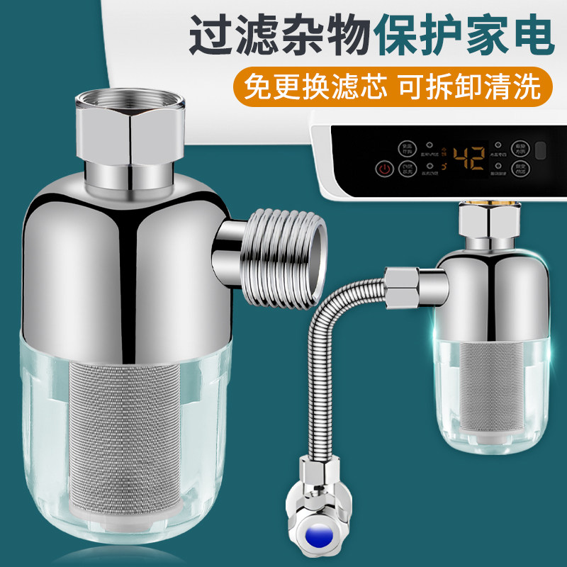 电热水器前置过滤器家用免换滤芯壁挂炉进水自来水花洒阻垢净水器