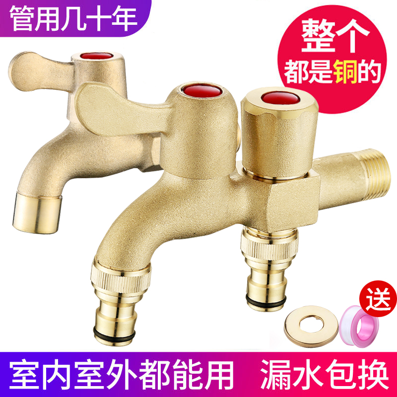 户外庭院全铜加厚洗衣机水龙头