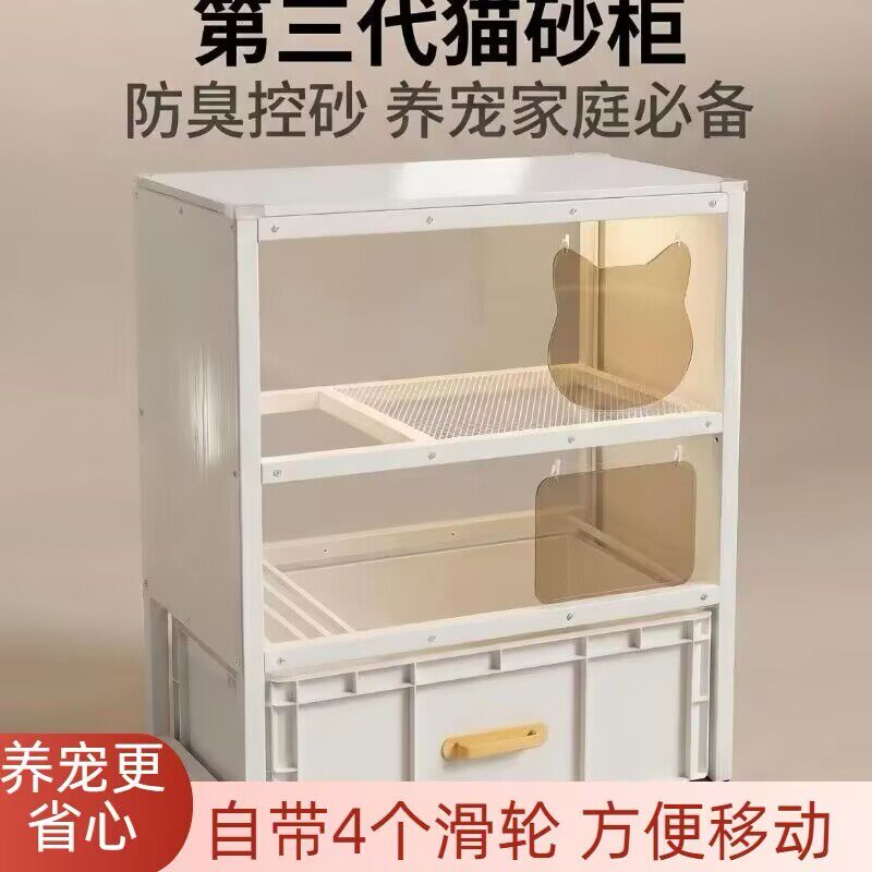 新款三层防臭 防异味 防跑砂 猫砂架 猫厕所置物架除臭大空间