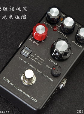 电吉他压缩效果器 贝斯压缩效果器 通用光学压缩单块效果器