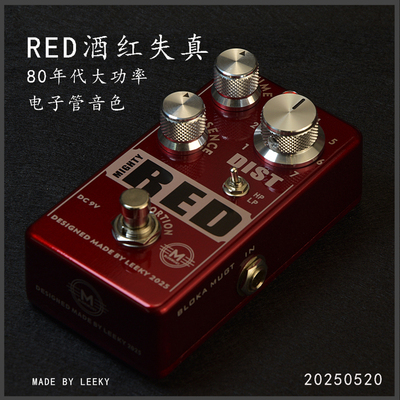 紧音色红色失真效果器单块