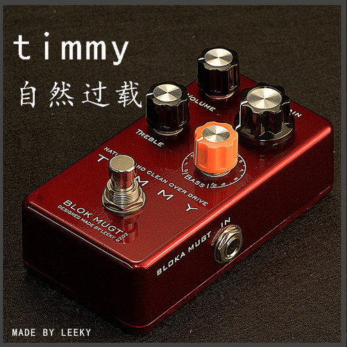 TIMMY过载吉他效果器单块