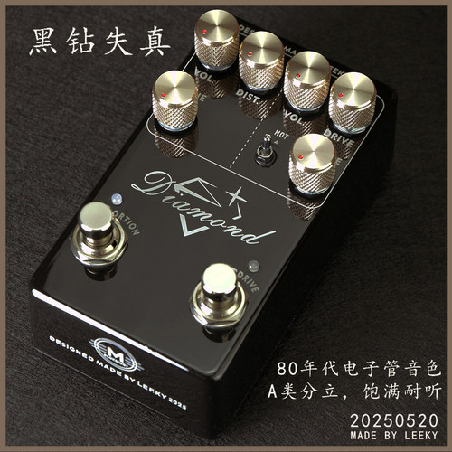 黑钻石失真效果器失真过载单块