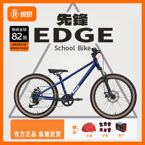 【官方正品】优贝儿童自行车先锋山地变速铝合金6-15岁青少年车