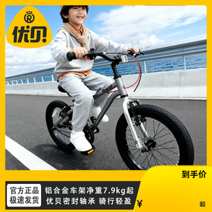 【官方正品】优贝x9 plus铝合金超轻车儿童自行车男女孩童车
