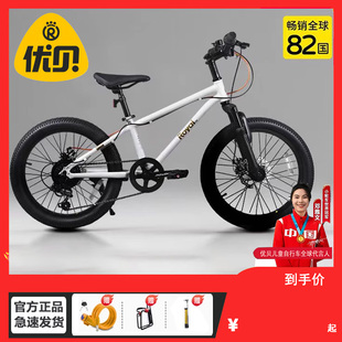 plus儿童自行车学生6 优贝山地车x9 8岁青少年单车 官方正品