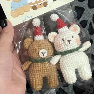 圣诞帽翘臀小熊情侣款手工diy材料包毛线编织钩针包包挂件钥匙扣