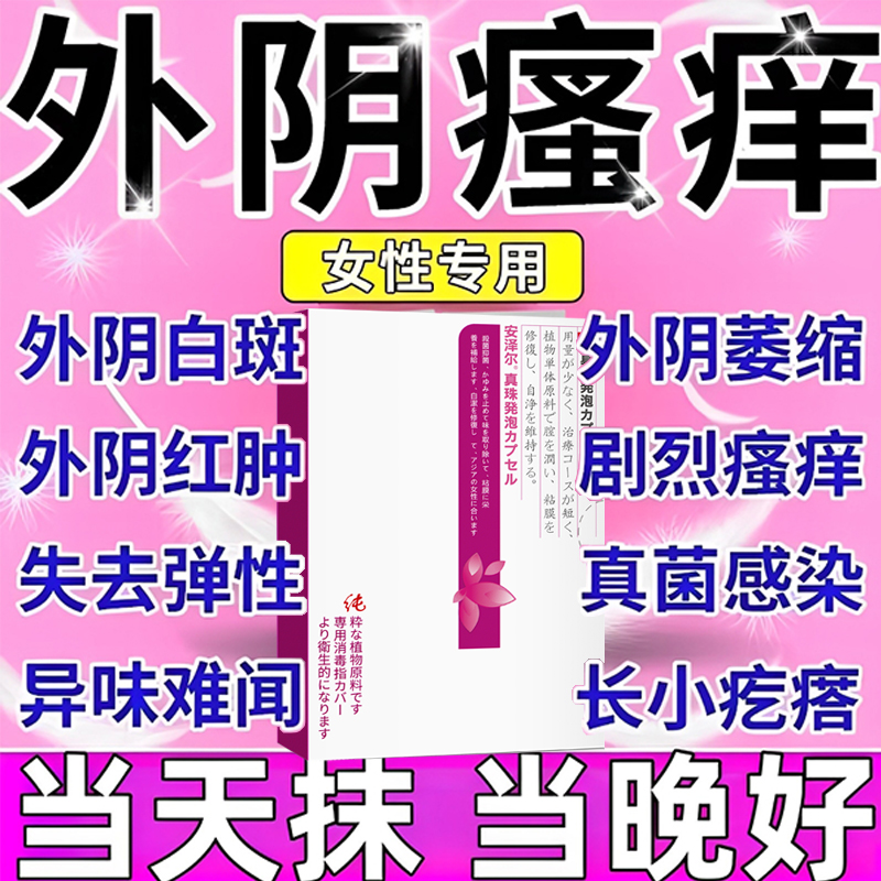 糜烂宫颈重度凝胶药贝思抗HPV病毒干扰素医用生物敷料蛋白转阴