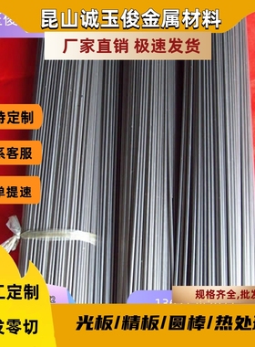 1Cr18Ni9ti 1Cr17Ni2 12Cr13 310S圆棒316 304不锈钢板06CR19NI10