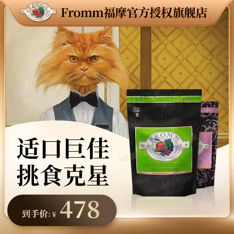 授权全阶段牛肉奶酪Fromm