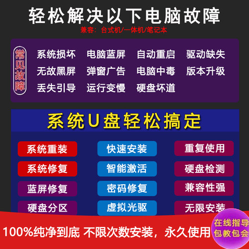 系统U盘正版纯净系统防水USB3.0