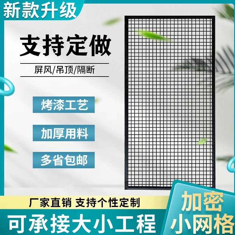 装饰铁网小孔网格照片墙工业风铁丝网隔断铁艺网格吊顶定制铁网架
