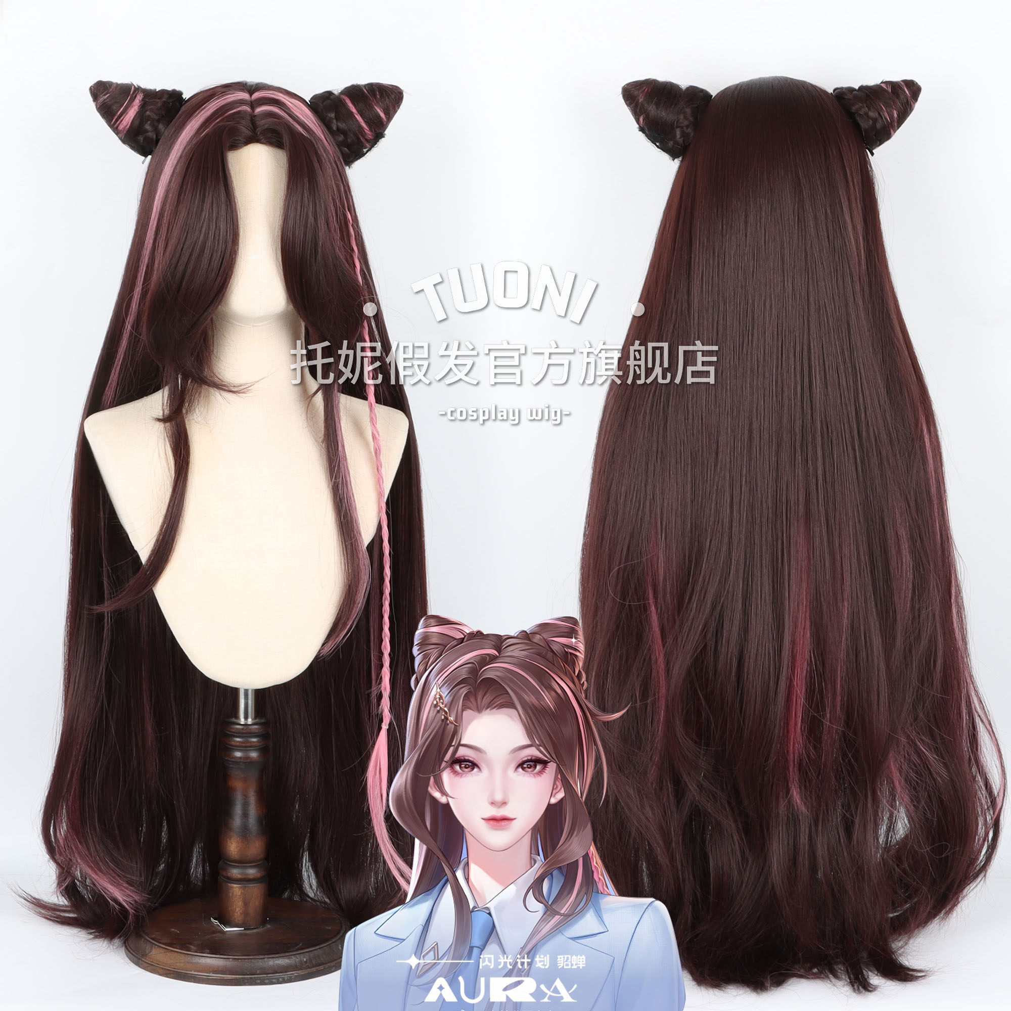 托妮 王者 闪光计划 貂蝉 cos假发 头皮挑染 分体发角