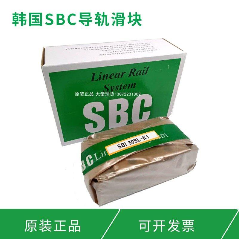 韩国SBC直线导轨滑块SBI15 25 30 35 45 55HL HLL-K1