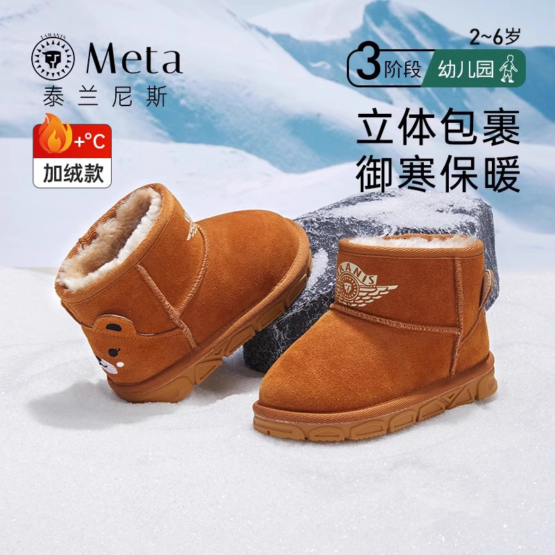 泰兰尼斯meta儿童雪地靴男童加绒加厚保暖棉鞋冬季女童抗寒靴子,童鞋/婴儿鞋/亲子鞋,雪地靴,淘宝优惠券,粉丝福利购,淘宝优惠卷