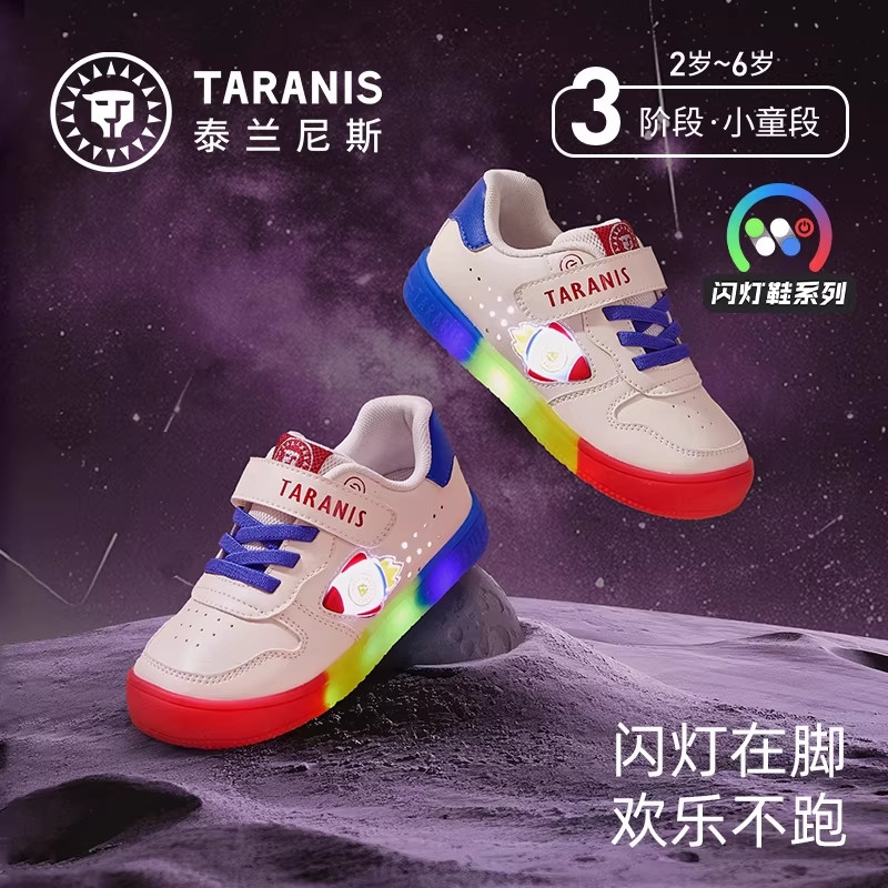 泰兰尼斯秋季儿童闪灯鞋男童耐磨闪灯板鞋女童防滑闪灯鞋儿童鞋子,童鞋/婴儿鞋/亲子鞋,板鞋,淘宝优惠券,粉丝福利购,淘宝优惠卷