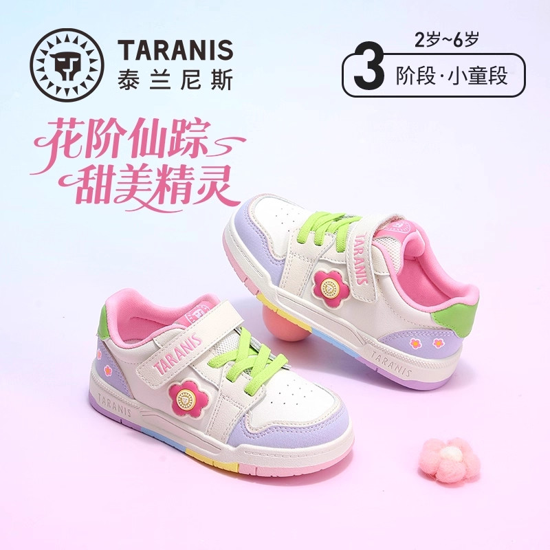 泰兰尼斯童鞋秋季新款儿童休闲鞋甜美板鞋小女孩入园鞋女童运动鞋,童鞋/婴儿鞋/亲子鞋,板鞋,淘宝优惠券,粉丝福利购,淘宝优惠卷