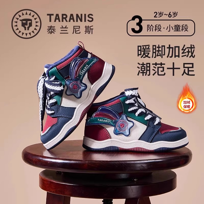 泰兰尼斯2025冬季新款保暖加绒儿童板鞋女童板鞋男童休闲微帮鞋子,童鞋/婴儿鞋/亲子鞋,板鞋,淘宝优惠券,粉丝福利购,淘宝优惠卷