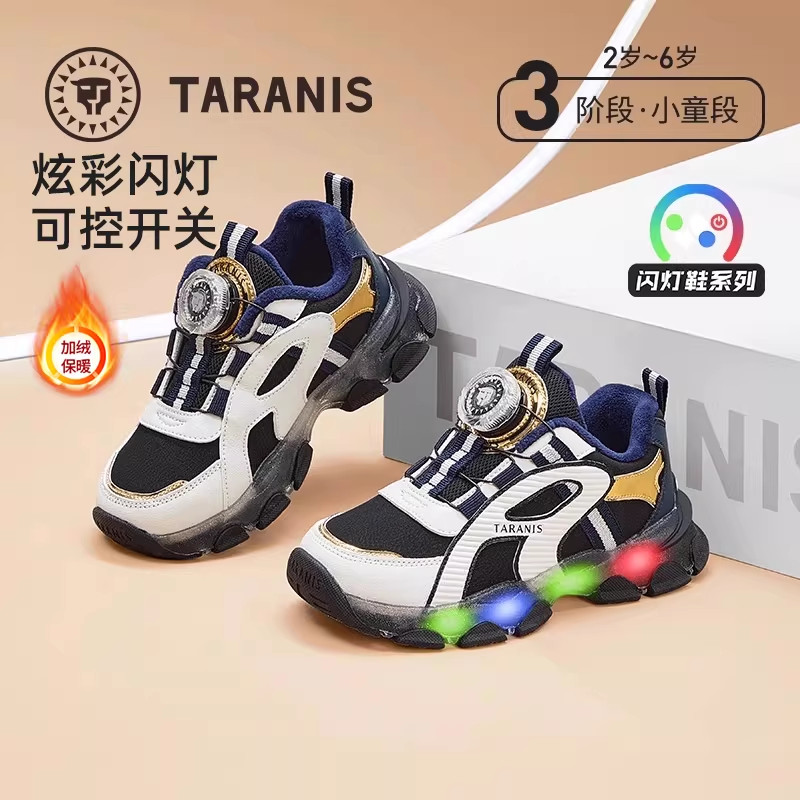 泰兰尼斯冬季新款儿童鞋保暖加绒运动鞋男童鞋子闪灯鞋宝宝休闲鞋,童鞋/婴儿鞋/亲子鞋,运动鞋,淘宝优惠券,粉丝福利购,淘宝优惠卷