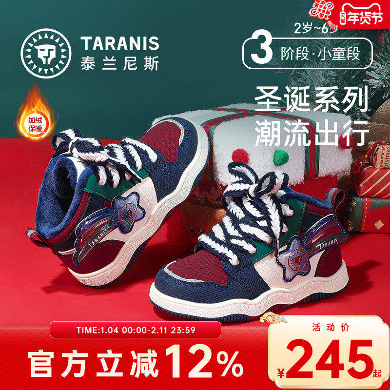 泰兰尼斯2025冬季新款保暖加绒儿童板鞋女童板鞋男童休闲微帮鞋子,童鞋/婴儿鞋/亲子鞋,板鞋,淘宝优惠券,粉丝福利购,淘宝优惠卷