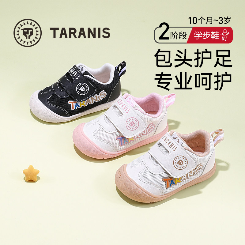 泰兰尼斯春季新款童鞋软底婴幼儿学步鞋男女宝宝透气防滑机能鞋子,童鞋/婴儿鞋/亲子鞋,学步鞋,淘宝优惠券,粉丝福利购,淘宝优惠卷