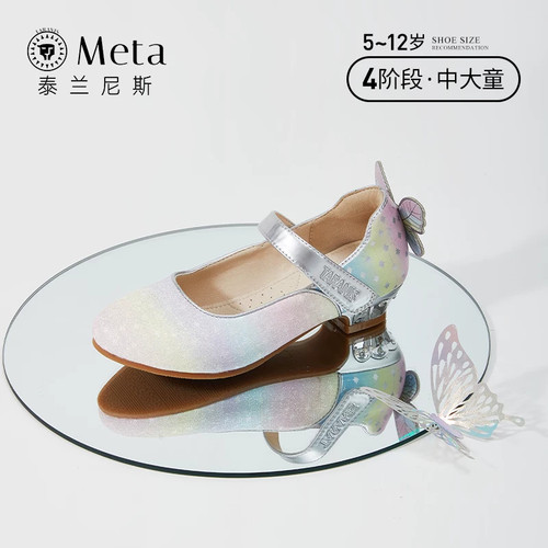 泰兰尼斯meta女童水晶鞋公主鞋