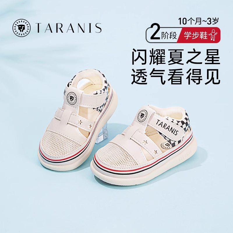 泰兰尼斯夏季新款学步鞋透气
