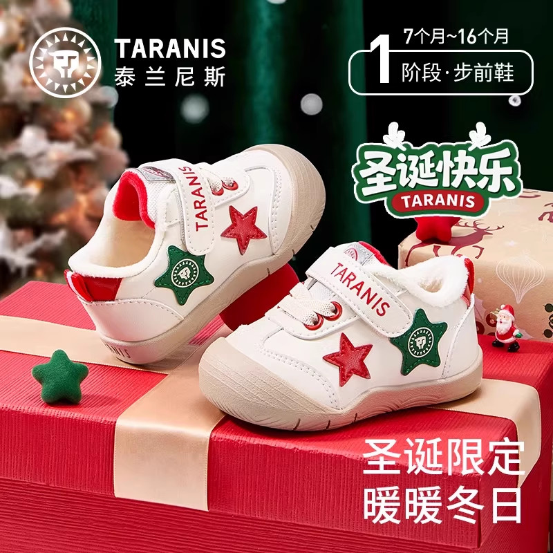 泰兰尼斯童鞋冬季圣诞新生宝宝鞋男童宝宝软底女童鞋子婴儿步前鞋,童鞋/婴儿鞋/亲子鞋,婴儿步前鞋/袜鞋,淘宝优惠券,粉丝福利购,淘宝优惠卷
