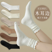 中筒月子袜搭配小皮鞋 白色堆堆袜子女春秋款 夏季 木耳花边棉袜长袜