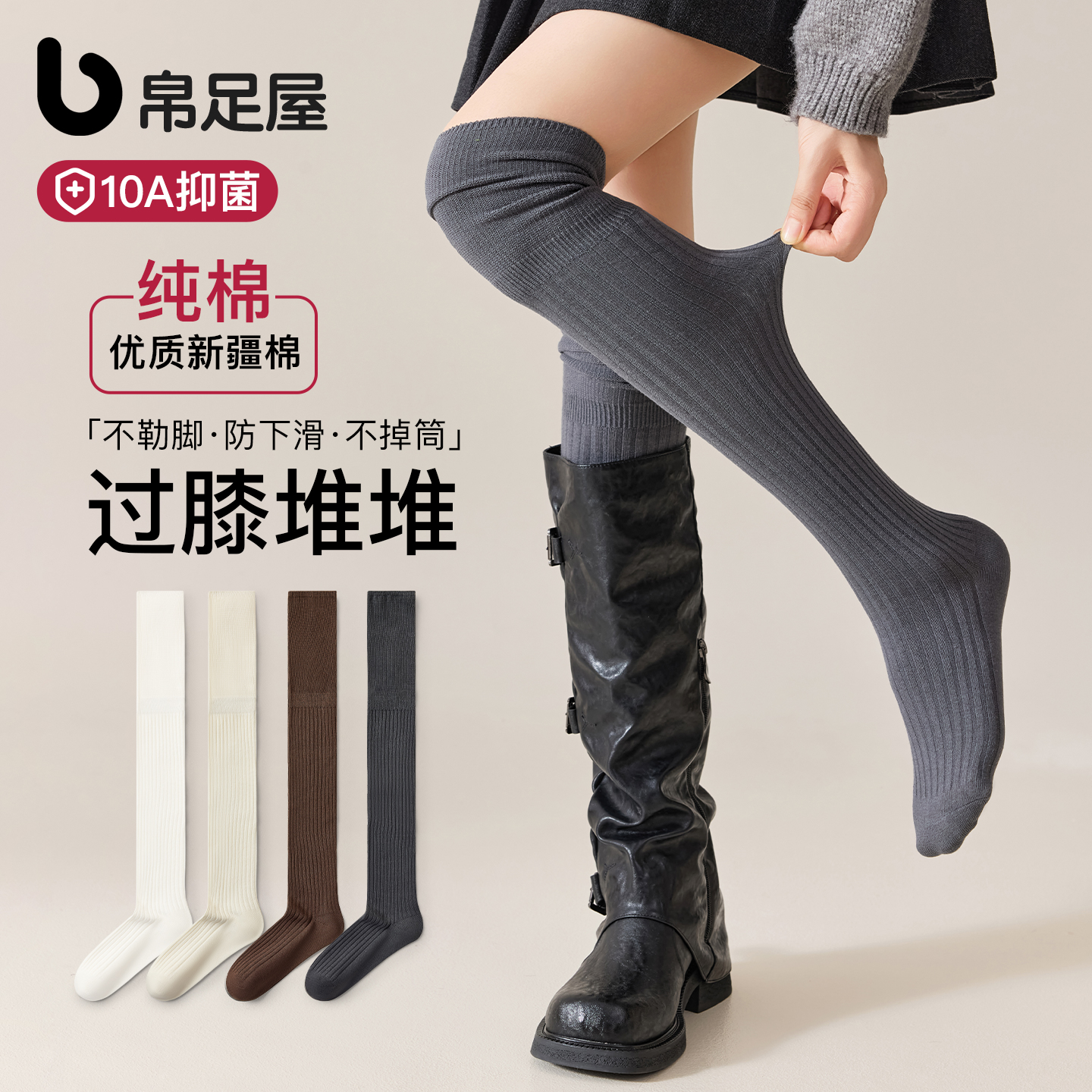 过膝袜秋长款堆堆袜防下滑长筒袜