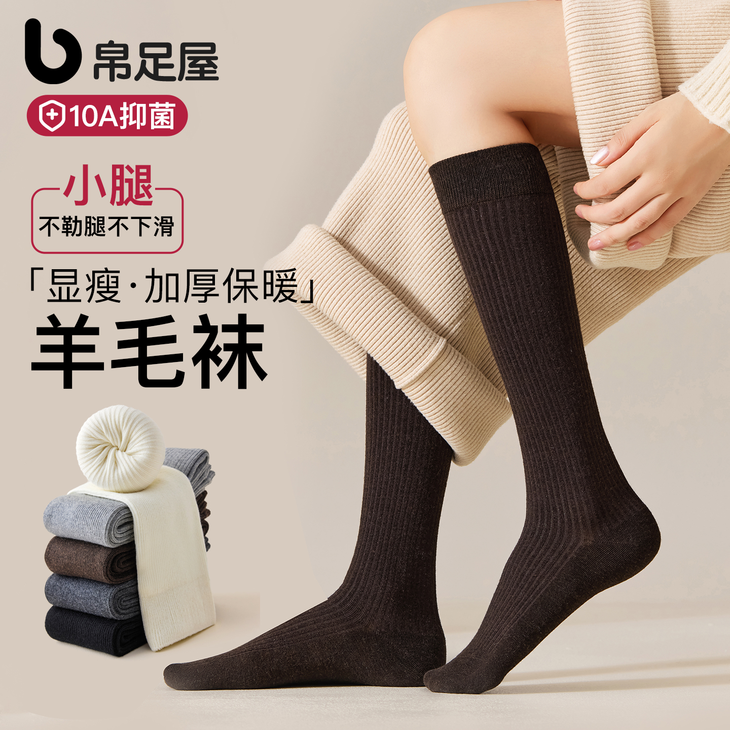 羊毛小腿袜女秋冬季袜子长筒袜