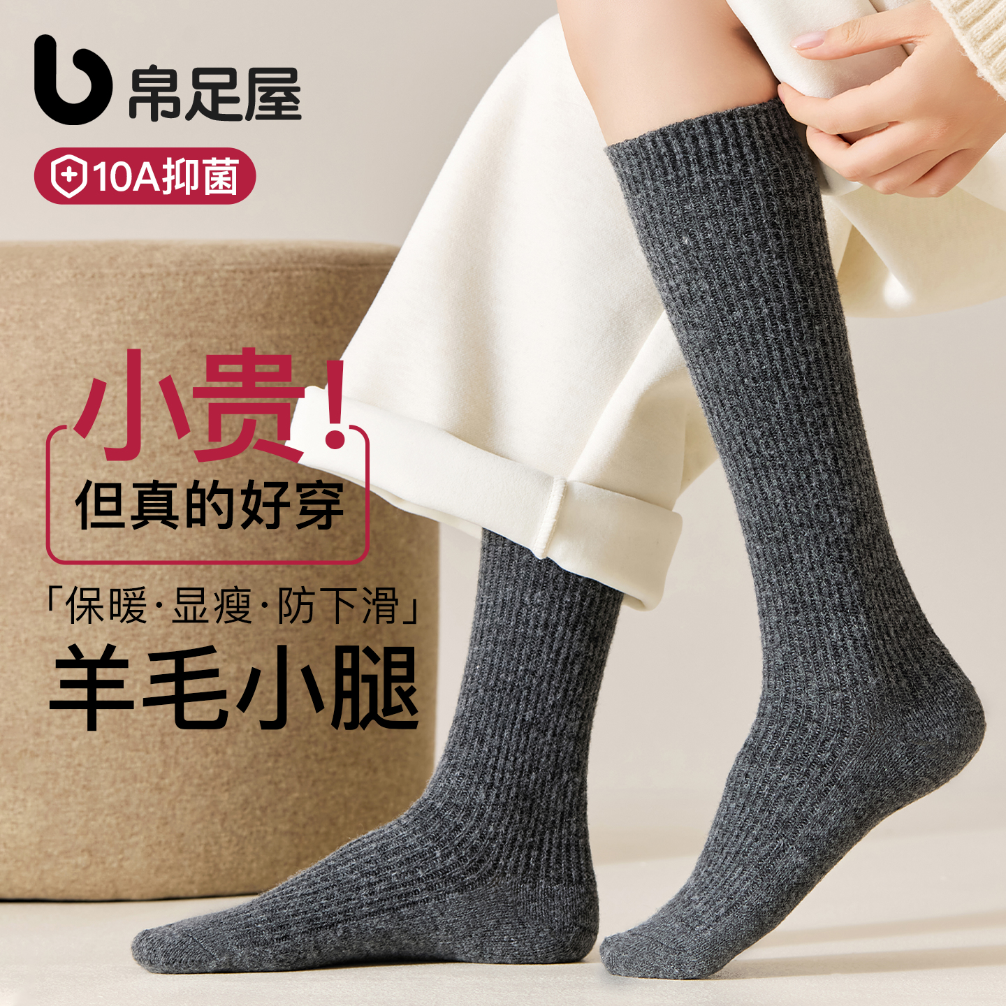 保暖加厚长筒袜羊毛配长靴小腿袜