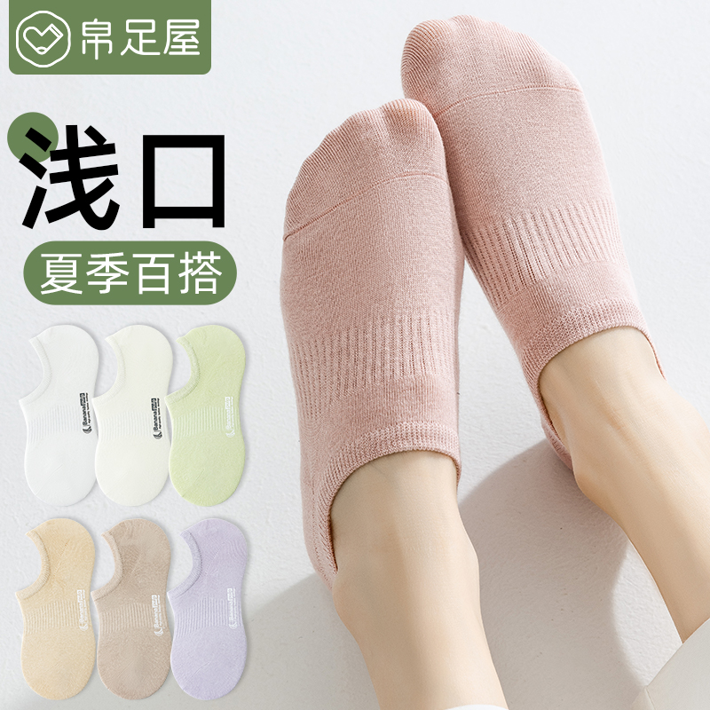 浅口船袜女夏季薄款防滑不掉跟