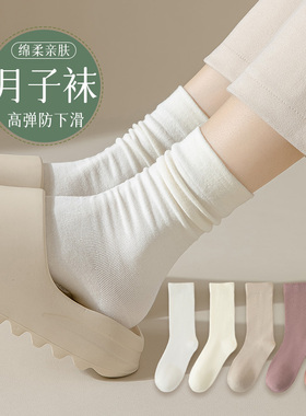 无骨月子袜女棉袜秋冬精梳棉春秋款堆堆袜2024年春秋白色中筒袜子