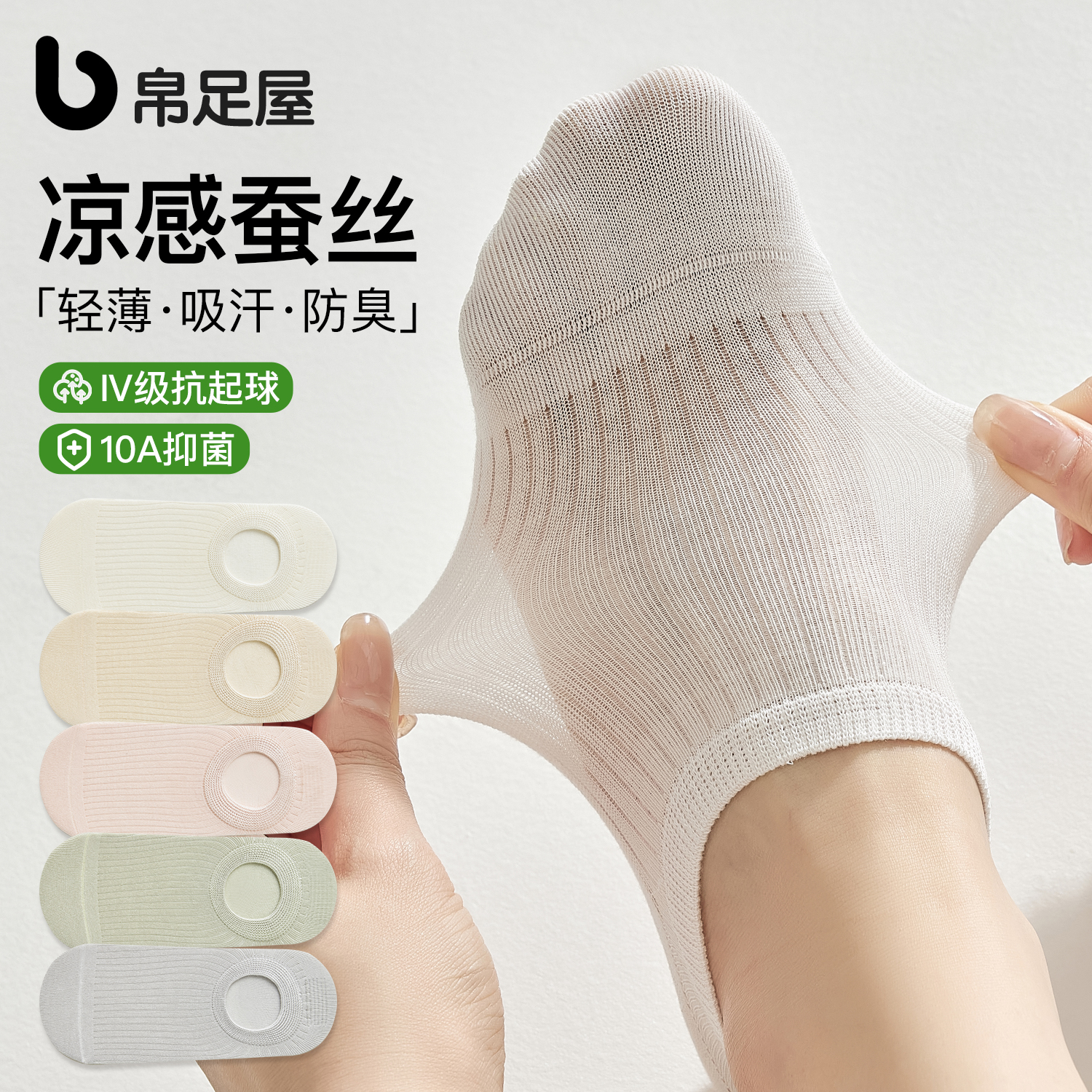 夏季女防滑不掉跟桑蚕丝隐形船袜