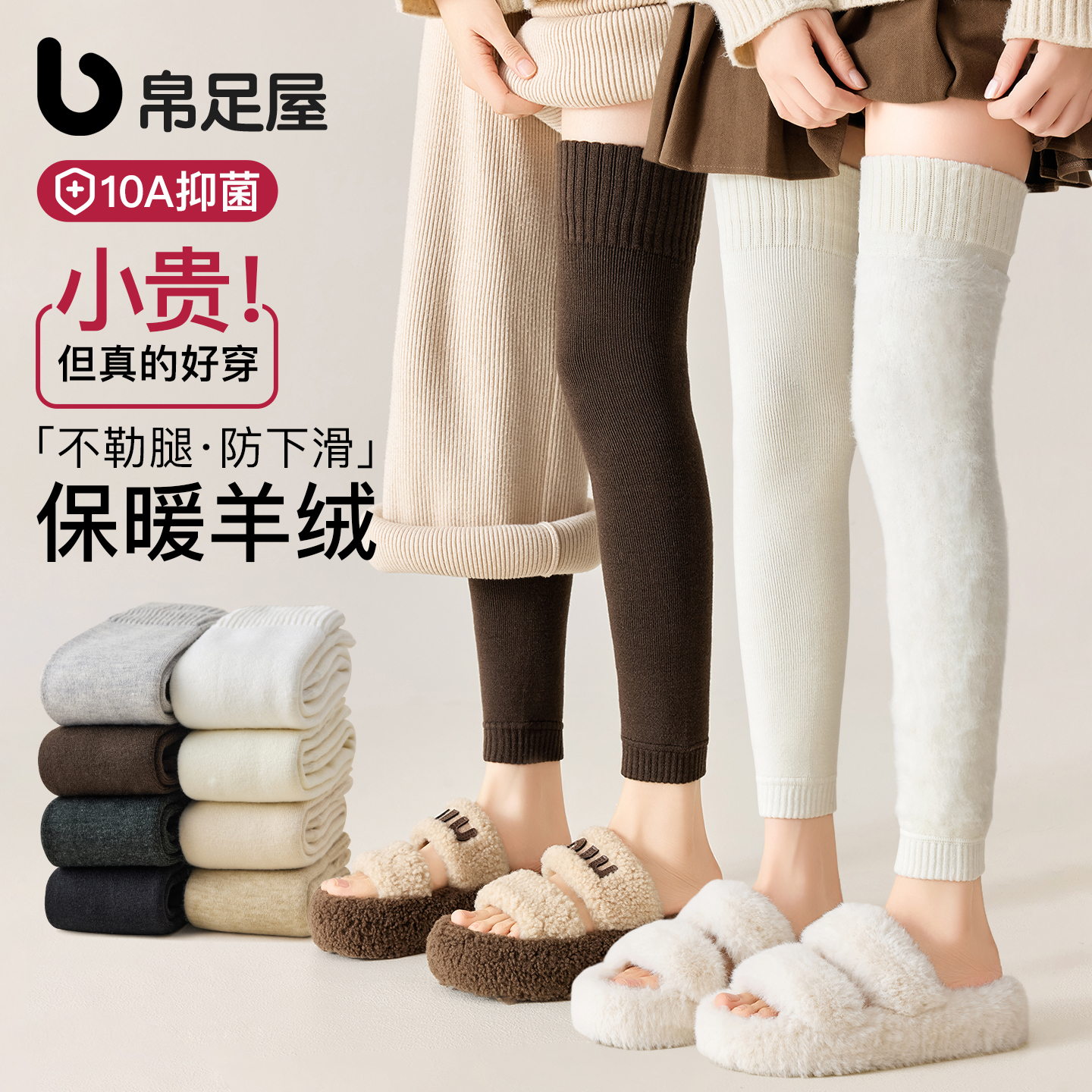 羊绒护膝护腿长筒套过膝长筒袜女款冬加厚保暖防下滑羊毛加绒袜套