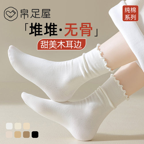 纯棉抗菌防臭无骨花边中筒袜女