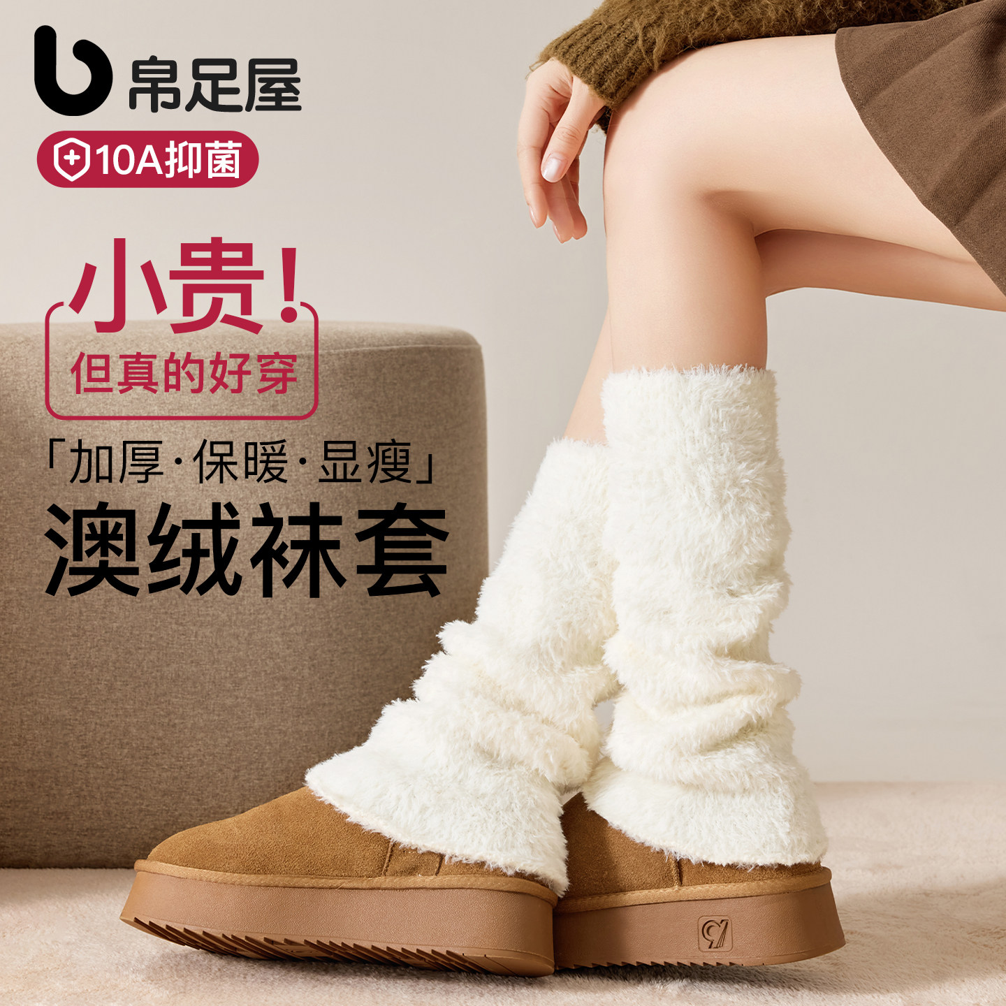 毛毛袜套堆堆袜2025新款冬加厚