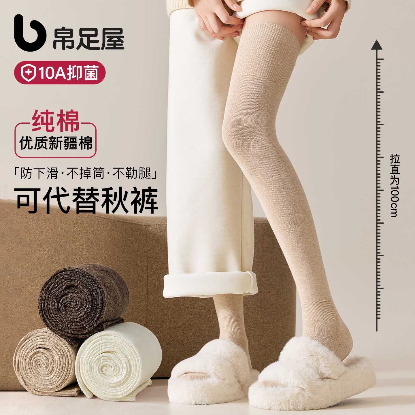 长筒大腿袜防下滑加长纯棉过膝袜